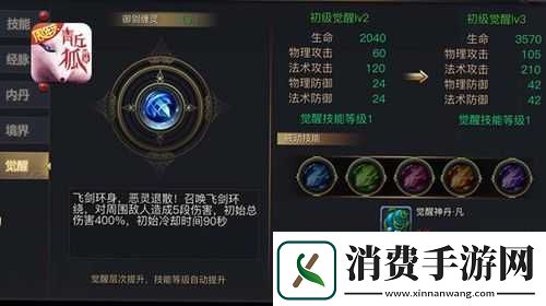 青丘狐传说驱魔培养及属性解析