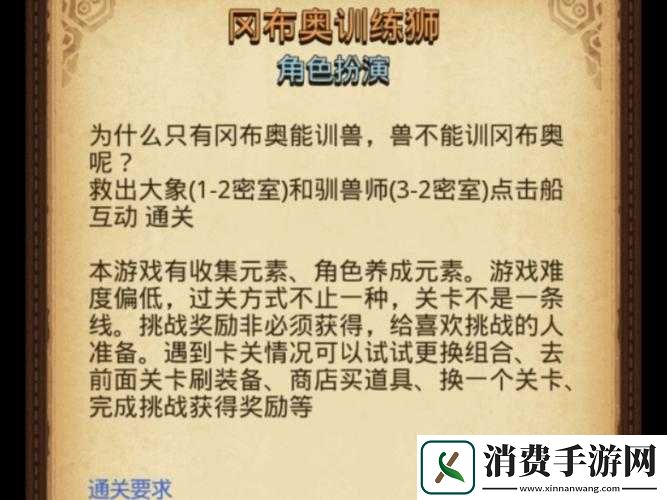 不思议迷宫天空之城通关攻略