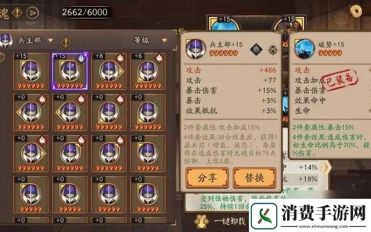 阴阳师手游御魂攻略