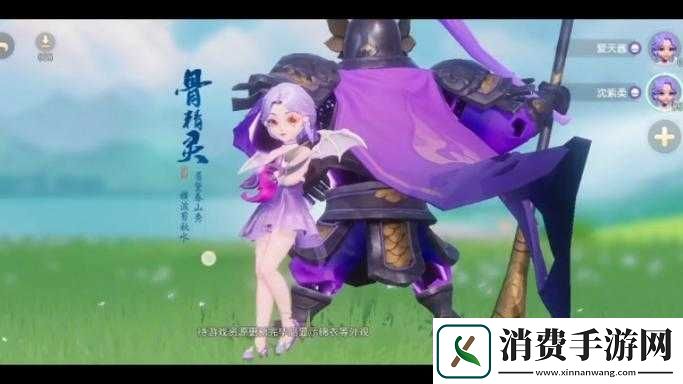 梦幻西游三维版