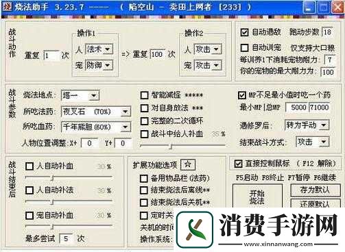 小小怪物团双开及挂机软件推荐