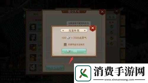 问道手游天书灵气用完补充方法