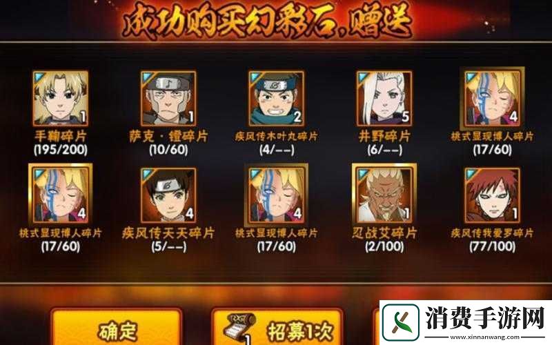 火影忍者手游疾风传忍者全角色掉落攻略大全