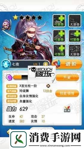 陌陌弹珠七夜卡牌技能属性一览