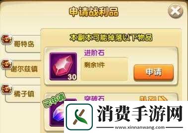 航海王强者之路突破石获取途径有哪些