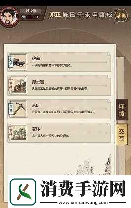 模拟江湖新手村完美开局攻略分享