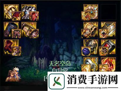 dnf缪斯毕业武器装备如何搭配