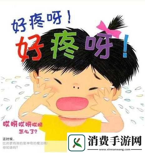 疼痛痛痛痛痛痛痛痛