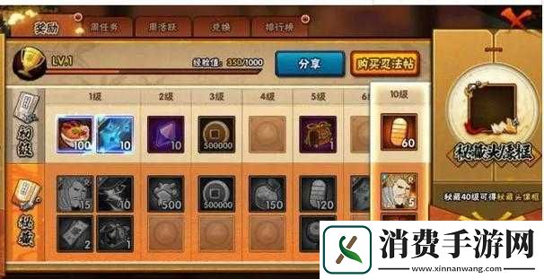 火影忍者手游霸体碎片获取途径