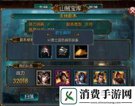 烈魂传山贼宝库攻略