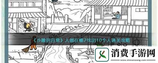 沙雕日常人都在哪