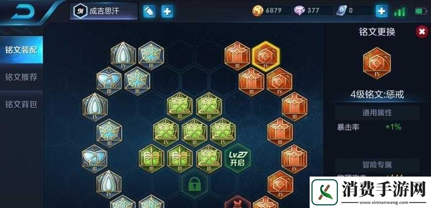 王者荣耀成吉思汗5v5对局技巧解析