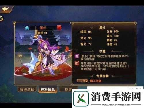 放开那国2眩晕阵容武将优劣分析