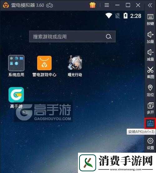 曙光行动电脑版下载及模拟器推荐