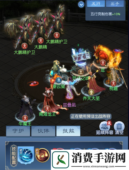 大话西游手游大鹏精攻略