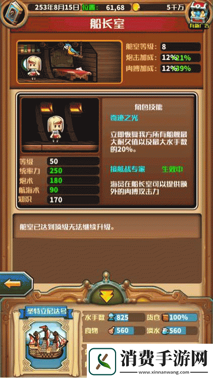 小小航海士舰队搭配策略及战舰选择分析