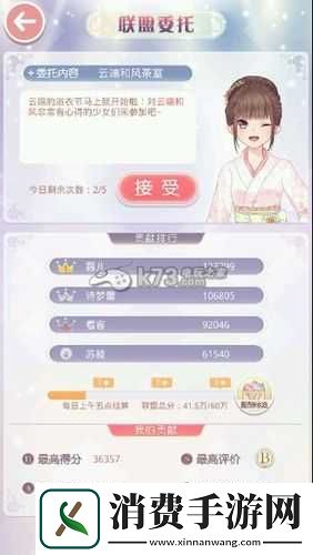 奇迹暖暖蔚蓝向往攻略