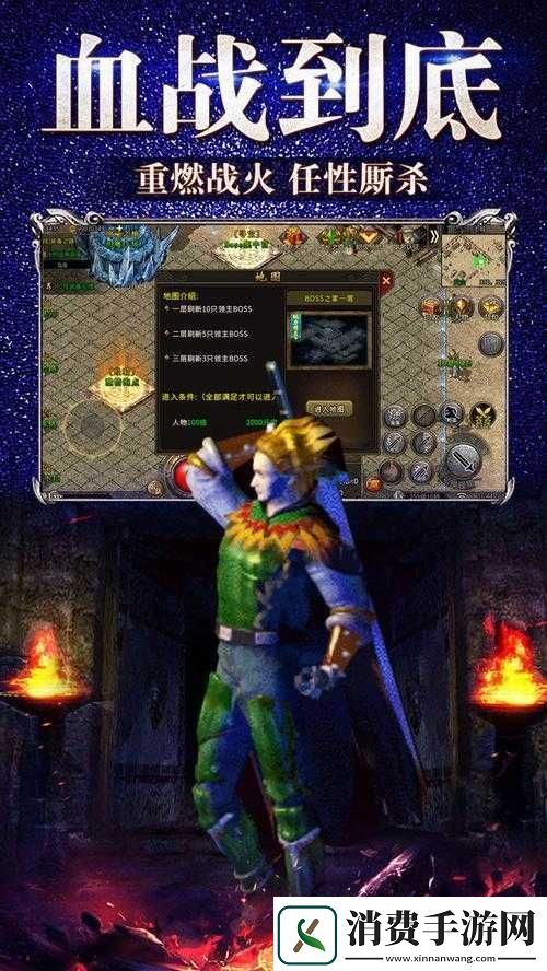 魔神世界特色领主战亮点