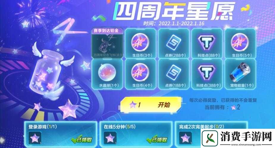 QQ飞车怎样获得飞饰