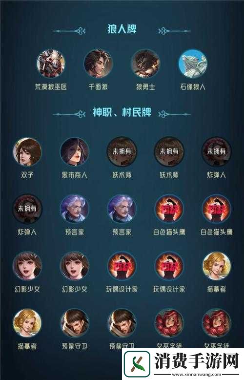 狼人对决强势牌组与无序塔套牌玩法