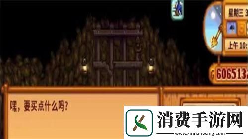 星露谷物语矮人卷轴怎么用矮人卷轴使用方法