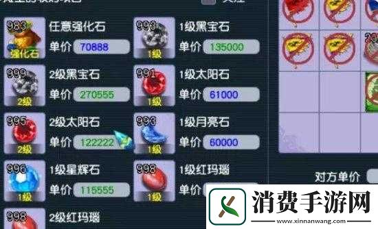 梦幻西游武器打玛瑙还是太阳石选哪个好