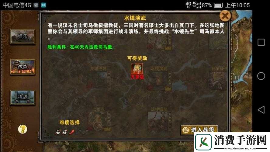 策马三国志英雄无敌倚天速通攻略