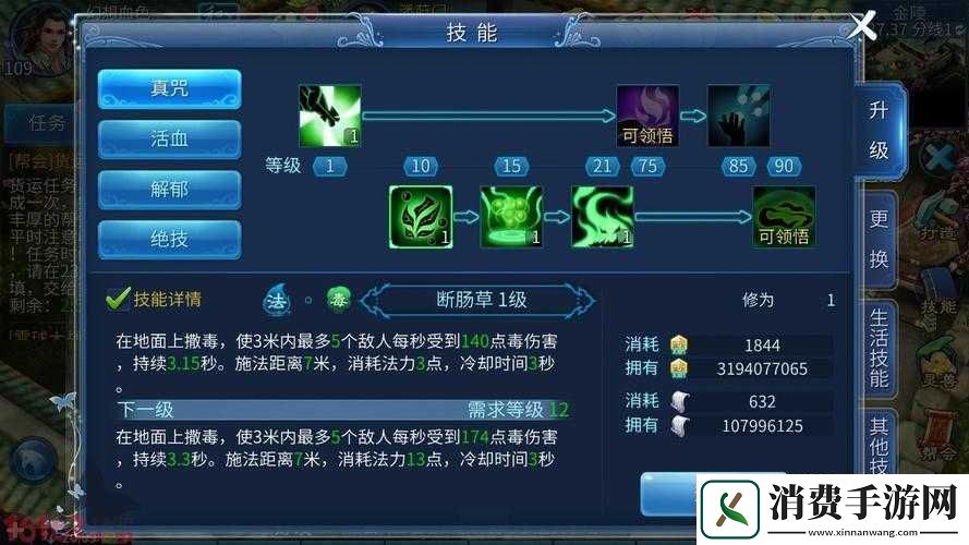 倩女幽魂手游奶妈技能作用分析有哪些