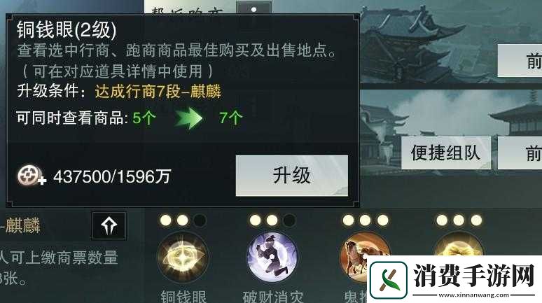 楚留香百万跑商如何不跟团实现百万