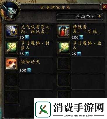 时空扭曲徽章可换物品详情