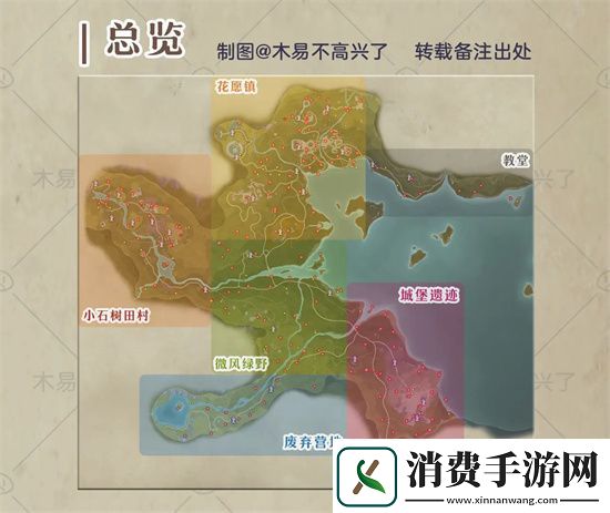 无限暖暖地图各区域奇想星位置大全