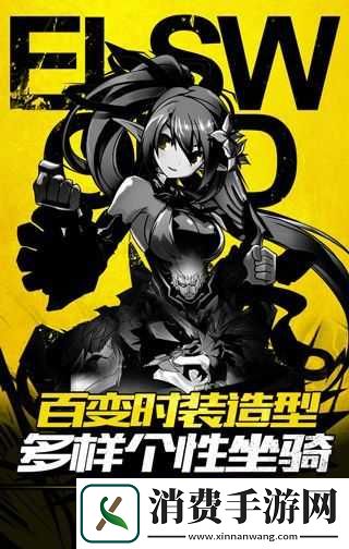 艾尔战记骑宠系统