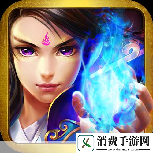 独家揭秘QQ990凡人修真2公益服27日震撼启航