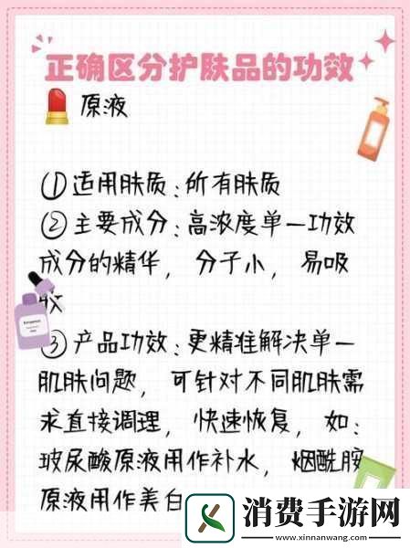 精华液一区二区区别精华液类型与功效详解