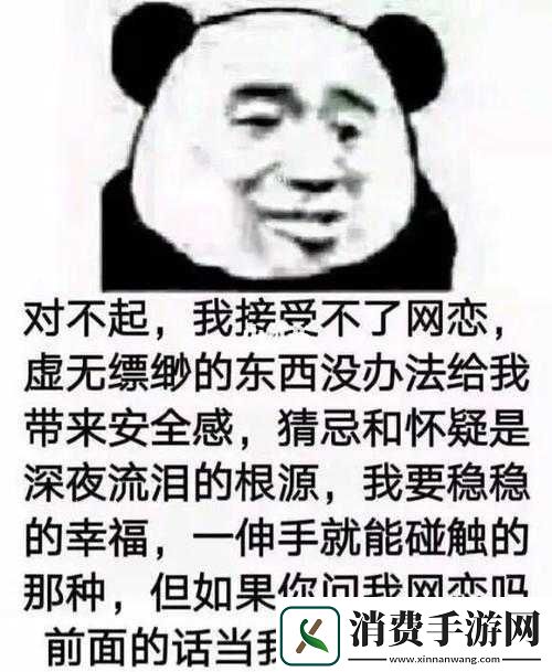 男女之间的唏唏哩哩表情包