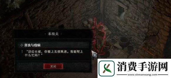 暗黑破坏神4害虫与疫病攻略