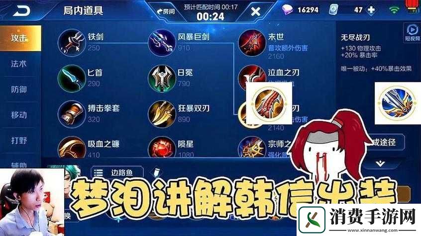 王者荣耀韩信玩法