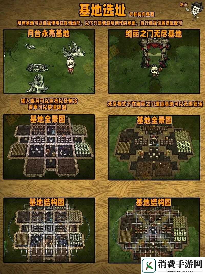 饥荒联机版建房方法