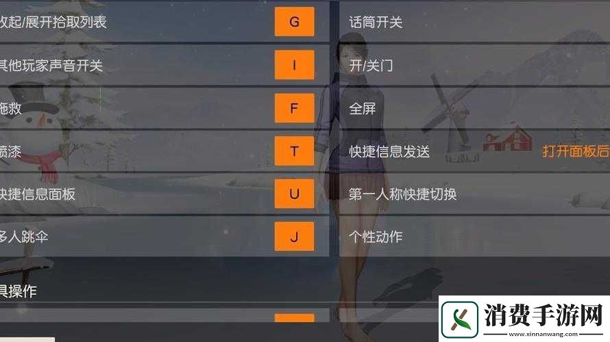 荒野行动怎么切换第一视角