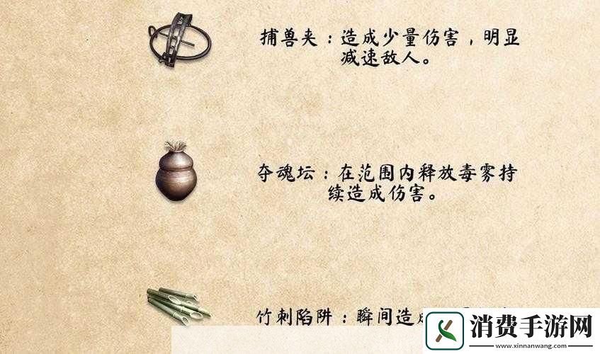 武侠乂竹刺陷阱道具详解