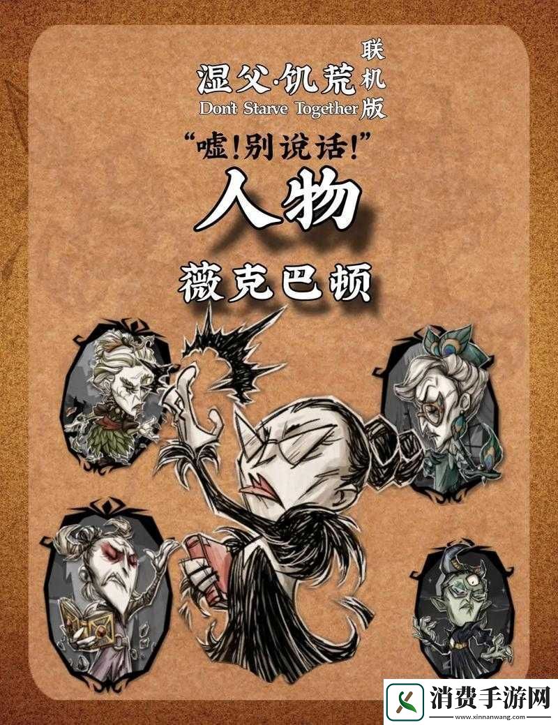 饥荒后期人物实力如何