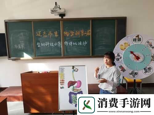 我成了生物课的教具