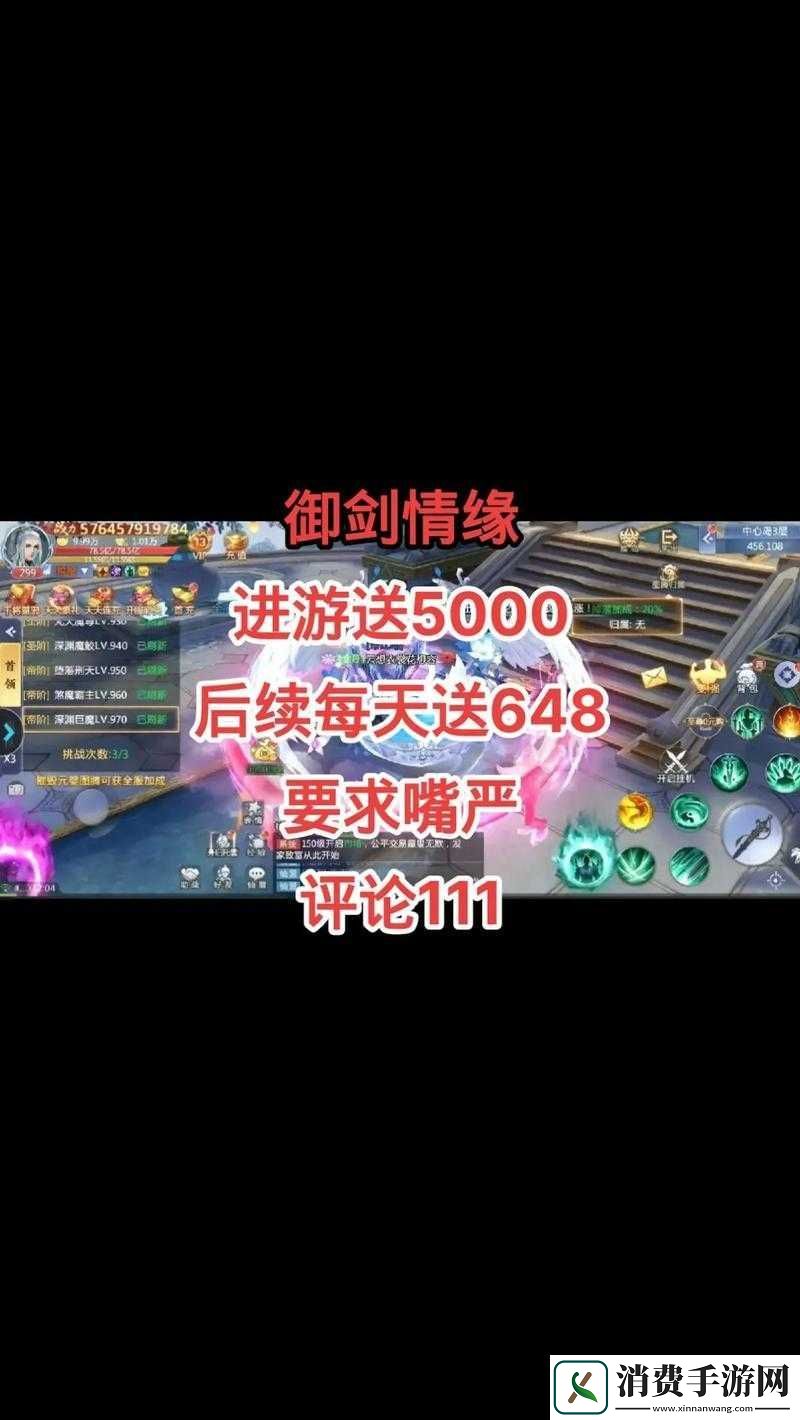 御剑情缘手游风火轮获取途径