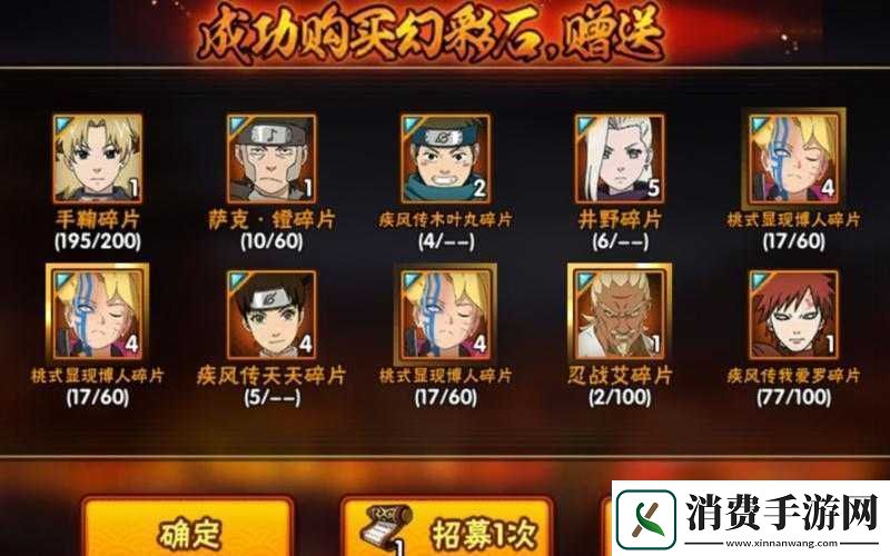 火影忍者手游疾风传忍者全角色掉落攻略大全