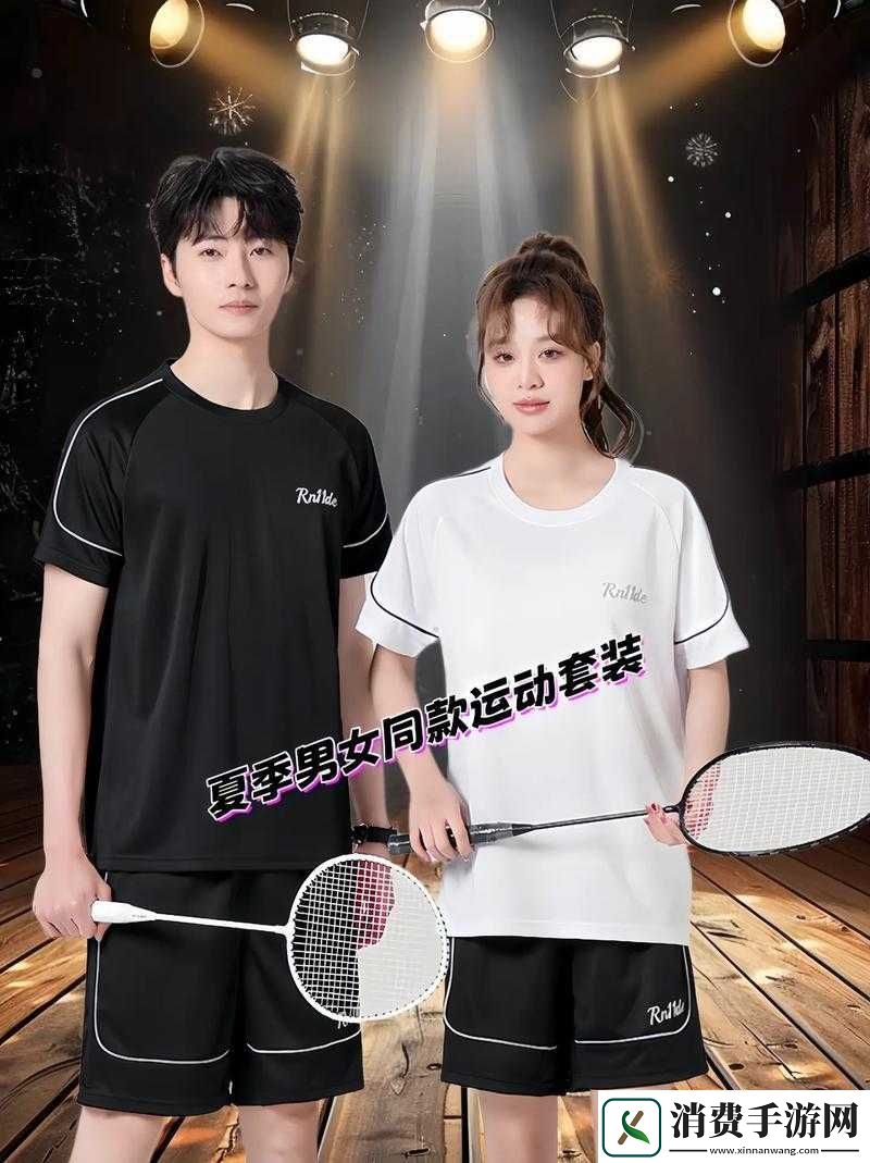 情侣晚上穿什么运动服好呢