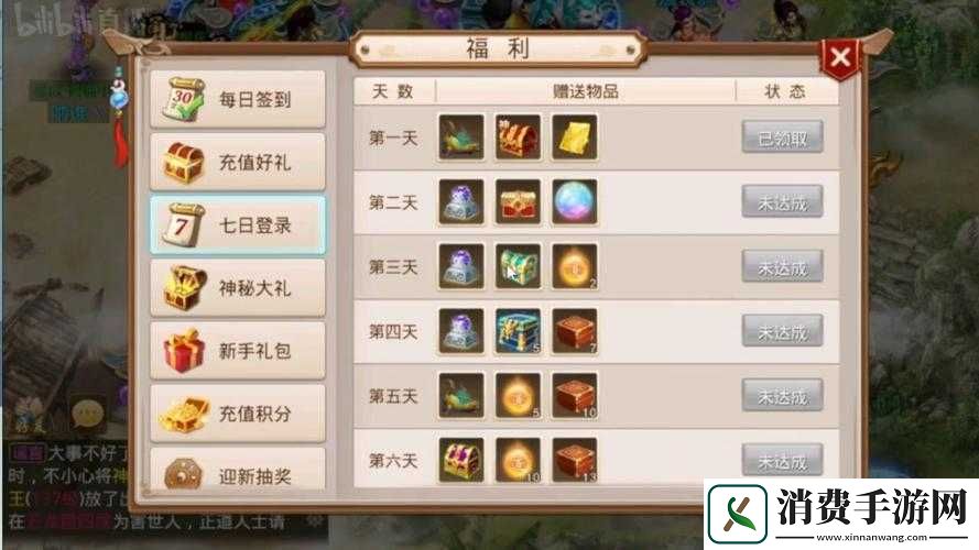 手游问道29级至30级师门任务解析