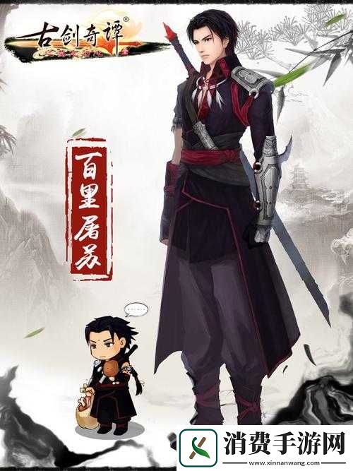 古剑奇谭壹之莫忘初心新手指引