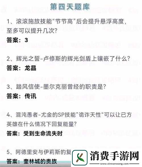 剑与远征诗社竞答第天答案汇总