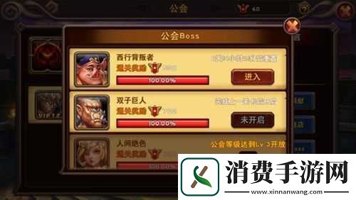 魔神世界公会如何管理