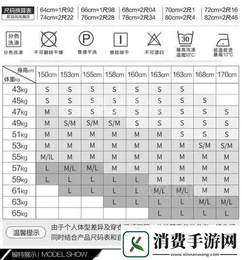 2023年国产尺码和欧洲尺码表